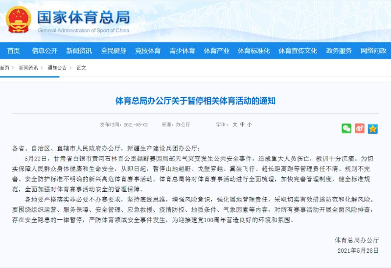  AC米兰青训营爆发疫情，梯队赛事全面暂停