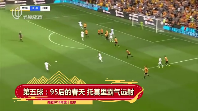  热刺孙兴慜千里走单骑破门  